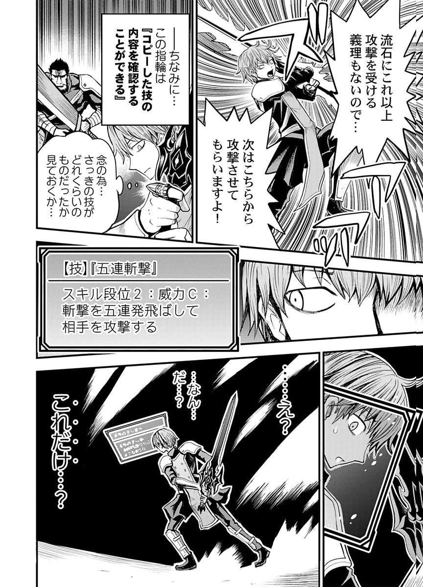 Konyaku Haki Sareta Kuzu Reisoku wa, Zense o Omoidashita no de Heiwa ni Ikitai. - Chapter 3 - Page 6