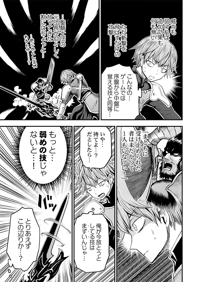 Konyaku Haki Sareta Kuzu Reisoku wa, Zense o Omoidashita no de Heiwa ni Ikitai. - Chapter 3 - Page 7