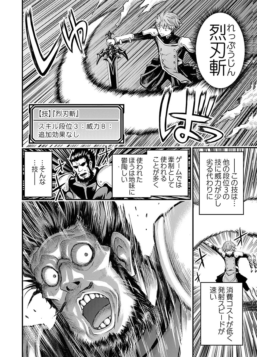 Konyaku Haki Sareta Kuzu Reisoku wa, Zense o Omoidashita no de Heiwa ni Ikitai. - Chapter 3 - Page 8