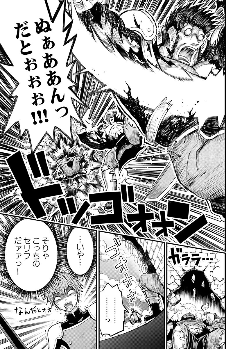 Konyaku Haki Sareta Kuzu Reisoku wa, Zense o Omoidashita no de Heiwa ni Ikitai. - Chapter 3 - Page 9