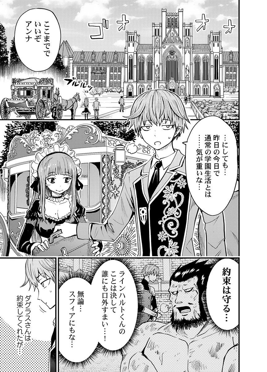 Konyaku Haki Sareta Kuzu Reisoku wa, Zense o Omoidashita no de Heiwa ni Ikitai. - Chapter 4 - Page 1