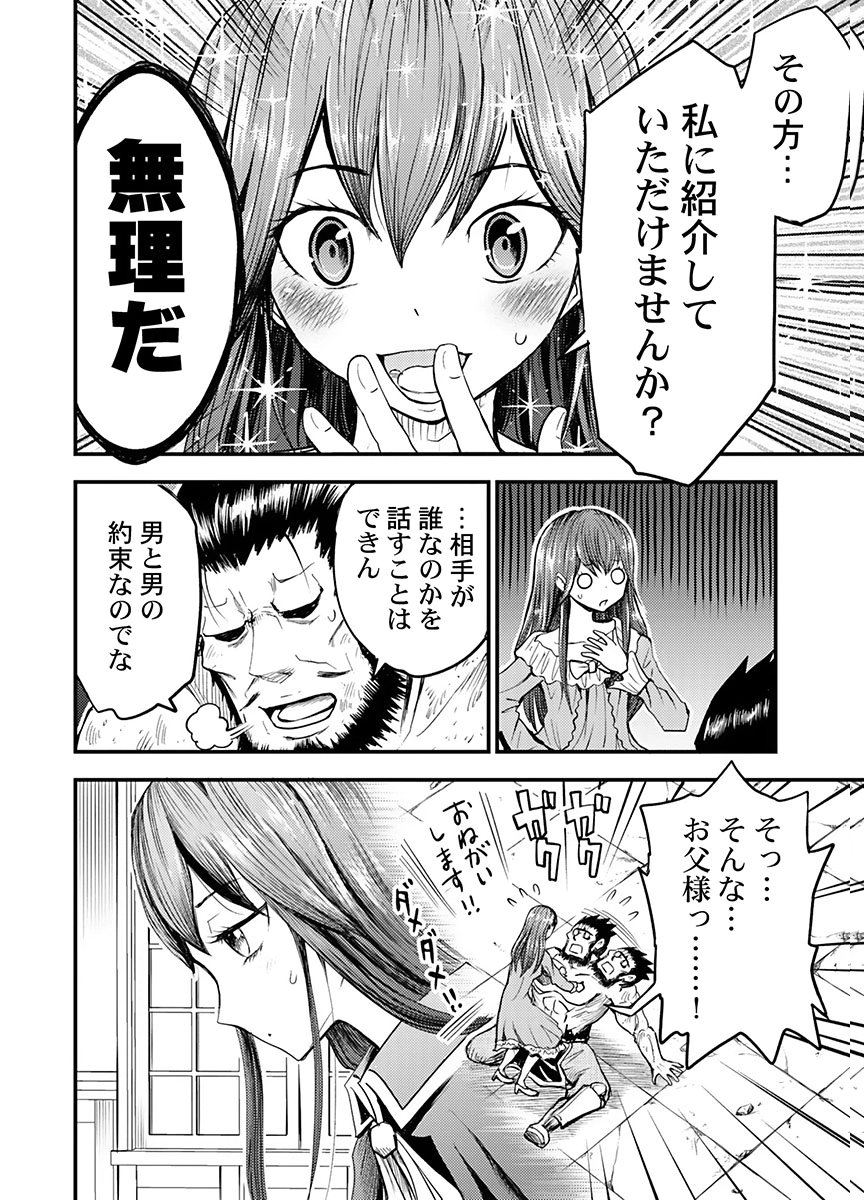 Konyaku Haki Sareta Kuzu Reisoku wa, Zense o Omoidashita no de Heiwa ni Ikitai. - Chapter 4 - Page 10