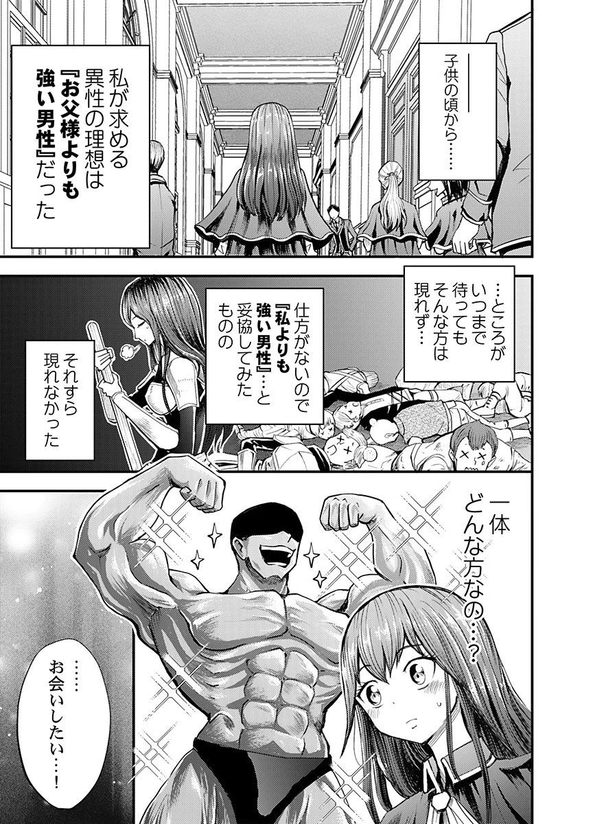 Konyaku Haki Sareta Kuzu Reisoku wa, Zense o Omoidashita no de Heiwa ni Ikitai. - Chapter 4 - Page 11