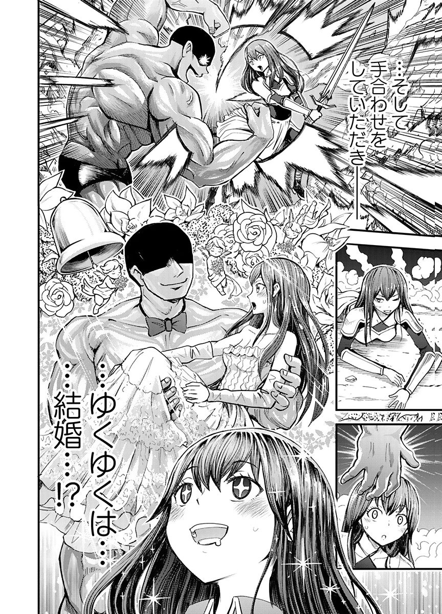 Konyaku Haki Sareta Kuzu Reisoku wa, Zense o Omoidashita no de Heiwa ni Ikitai. - Chapter 4 - Page 12