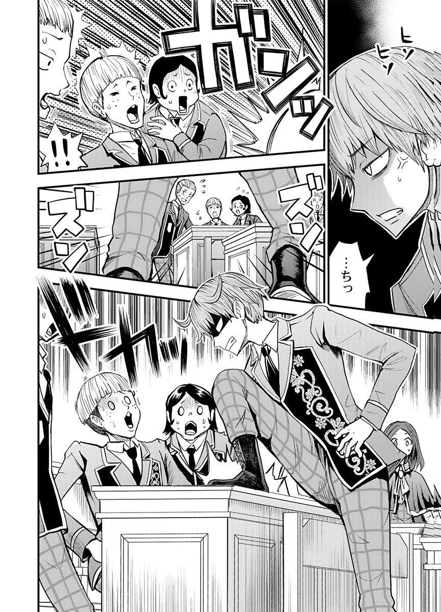 Konyaku Haki Sareta Kuzu Reisoku wa, Zense o Omoidashita no de Heiwa ni Ikitai. - Chapter 4 - Page 14