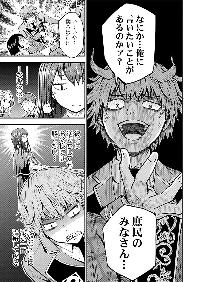 Konyaku Haki Sareta Kuzu Reisoku wa, Zense o Omoidashita no de Heiwa ni Ikitai. - Chapter 4 - Page 15