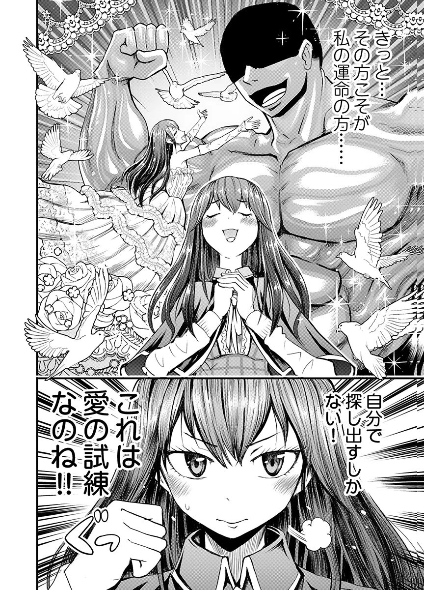 Konyaku Haki Sareta Kuzu Reisoku wa, Zense o Omoidashita no de Heiwa ni Ikitai. - Chapter 4 - Page 18