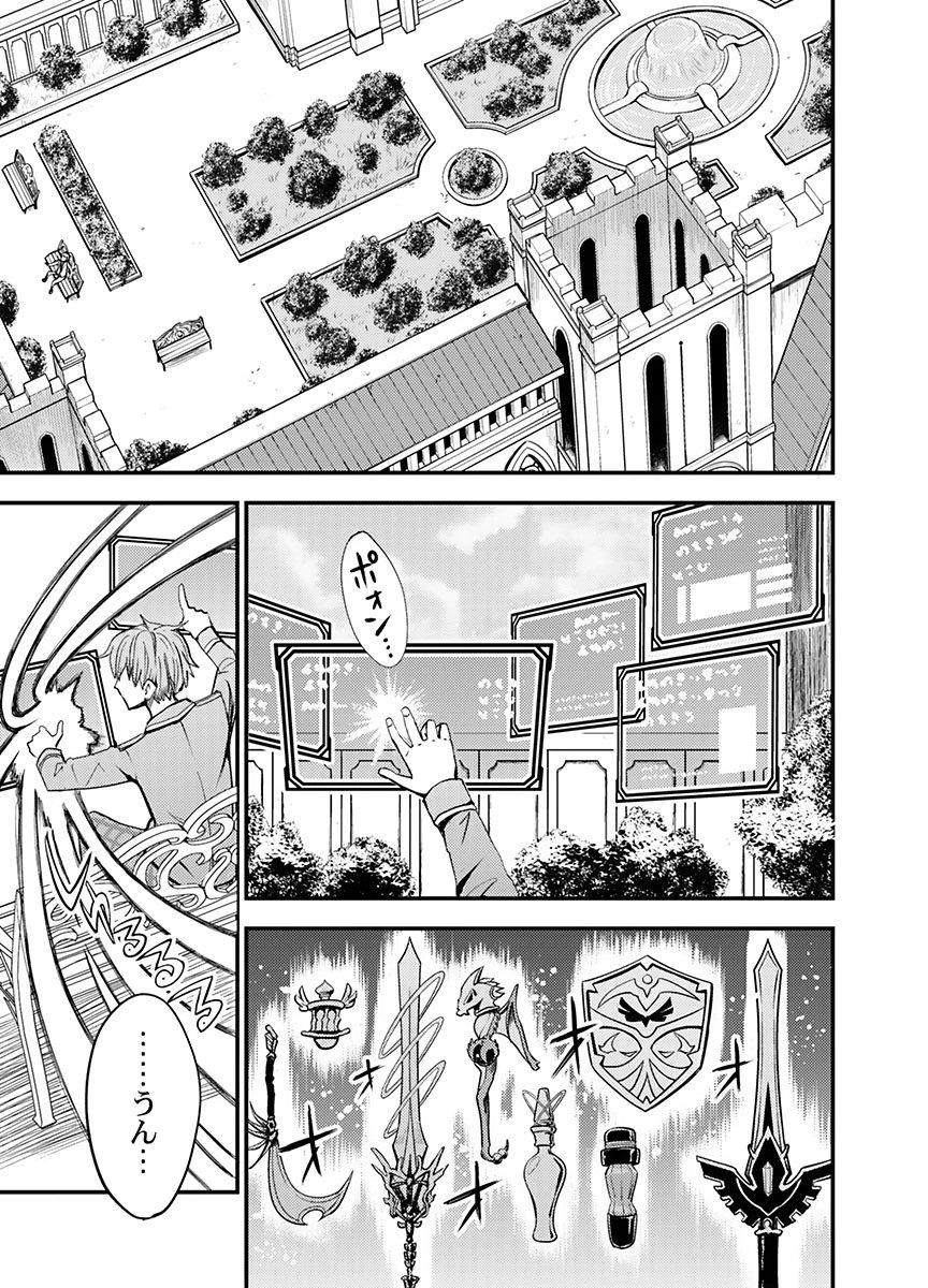 Konyaku Haki Sareta Kuzu Reisoku wa, Zense o Omoidashita no de Heiwa ni Ikitai. - Chapter 4 - Page 19