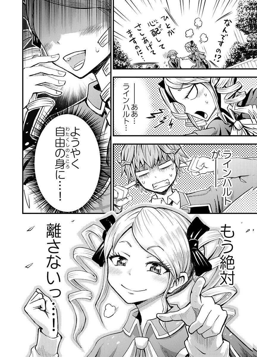Konyaku Haki Sareta Kuzu Reisoku wa, Zense o Omoidashita no de Heiwa ni Ikitai. - Chapter 4 - Page 24
