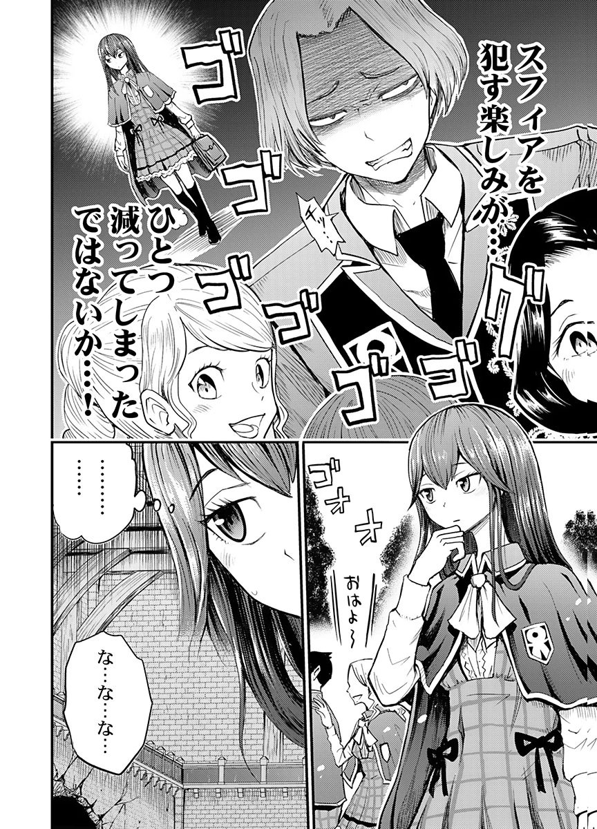 Konyaku Haki Sareta Kuzu Reisoku wa, Zense o Omoidashita no de Heiwa ni Ikitai. - Chapter 4 - Page 6