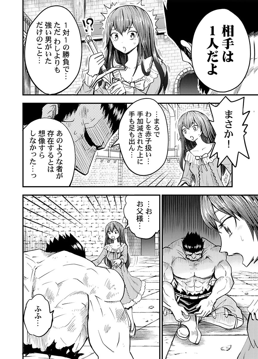 Konyaku Haki Sareta Kuzu Reisoku wa, Zense o Omoidashita no de Heiwa ni Ikitai. - Chapter 4 - Page 8