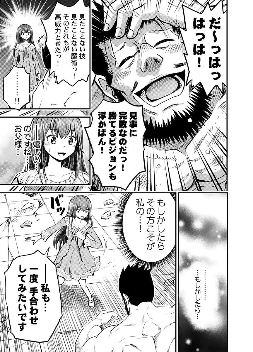 Konyaku Haki Sareta Kuzu Reisoku wa, Zense o Omoidashita no de Heiwa ni Ikitai. - Chapter 4 - Page 9