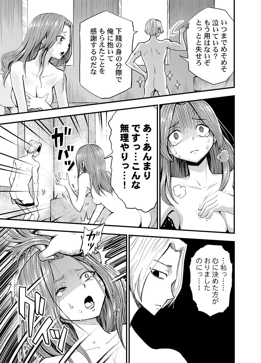 Konyaku Haki Sareta Kuzu Reisoku wa, Zense o Omoidashita no de Heiwa ni Ikitai. - Chapter 5 - Page 13