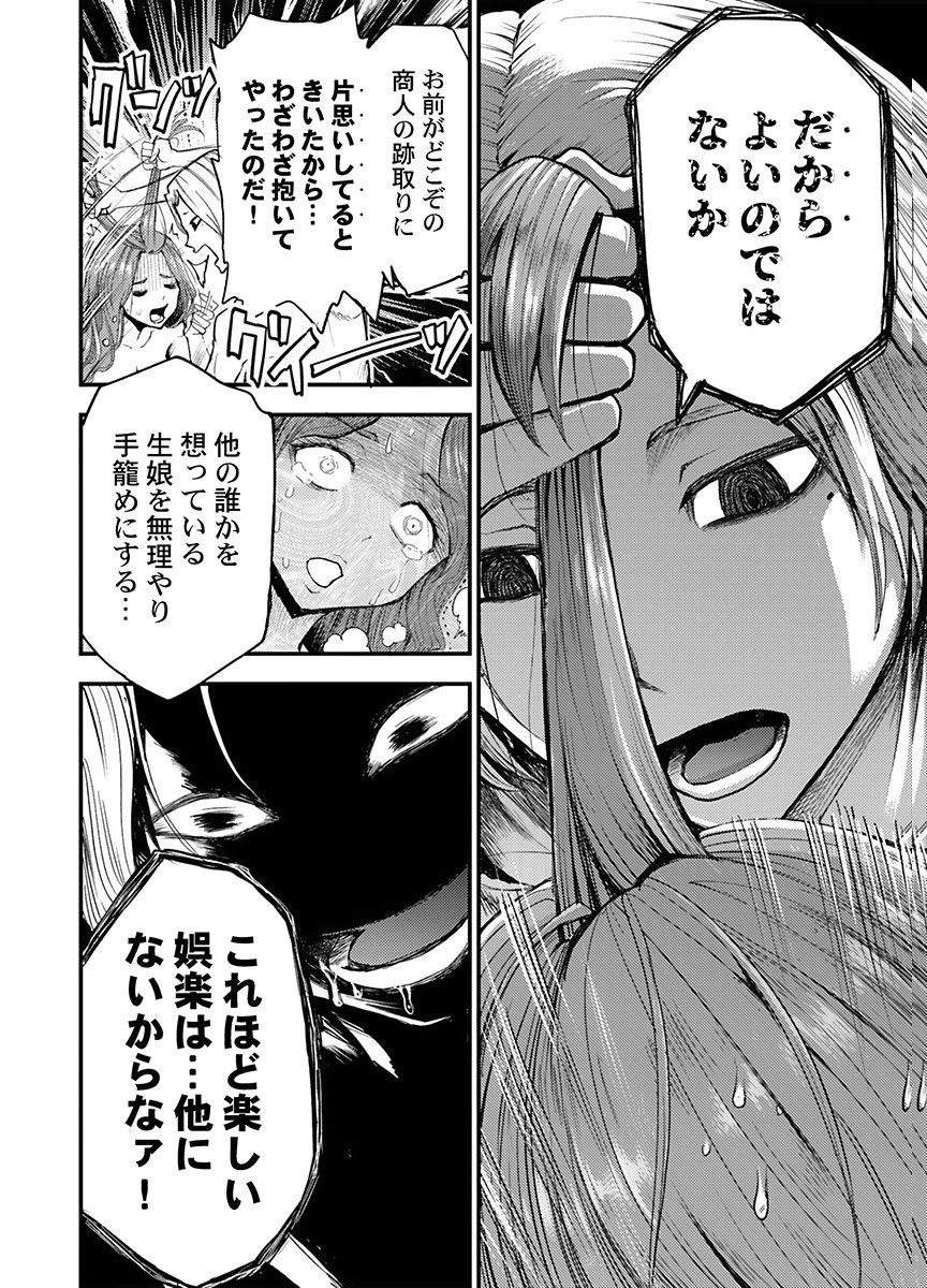 Konyaku Haki Sareta Kuzu Reisoku wa, Zense o Omoidashita no de Heiwa ni Ikitai. - Chapter 5 - Page 14