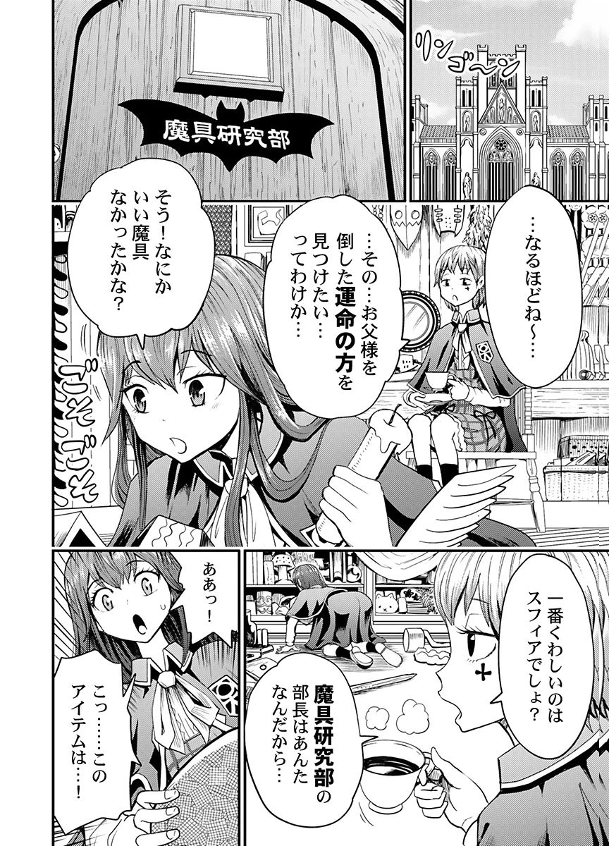 Konyaku Haki Sareta Kuzu Reisoku wa, Zense o Omoidashita no de Heiwa ni Ikitai. - Chapter 5 - Page 22