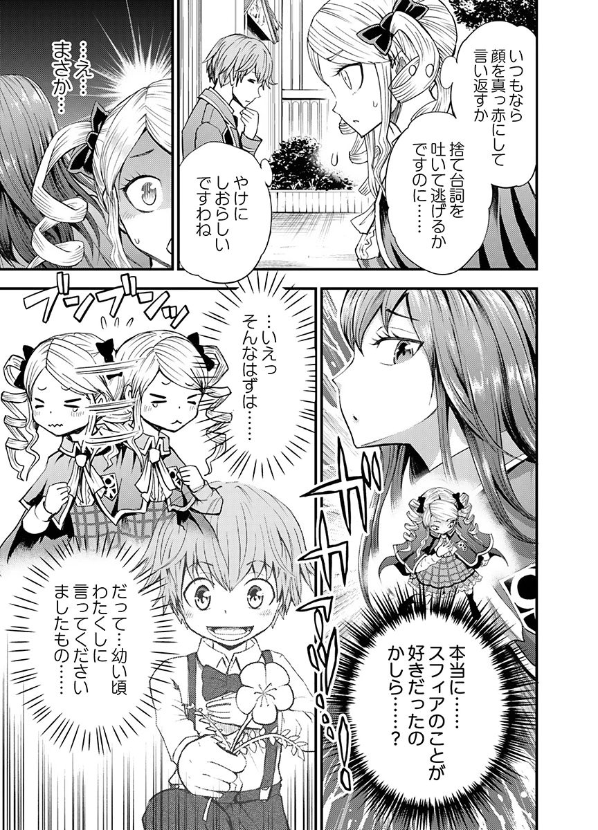 Konyaku Haki Sareta Kuzu Reisoku wa, Zense o Omoidashita no de Heiwa ni Ikitai. - Chapter 5 - Page 7
