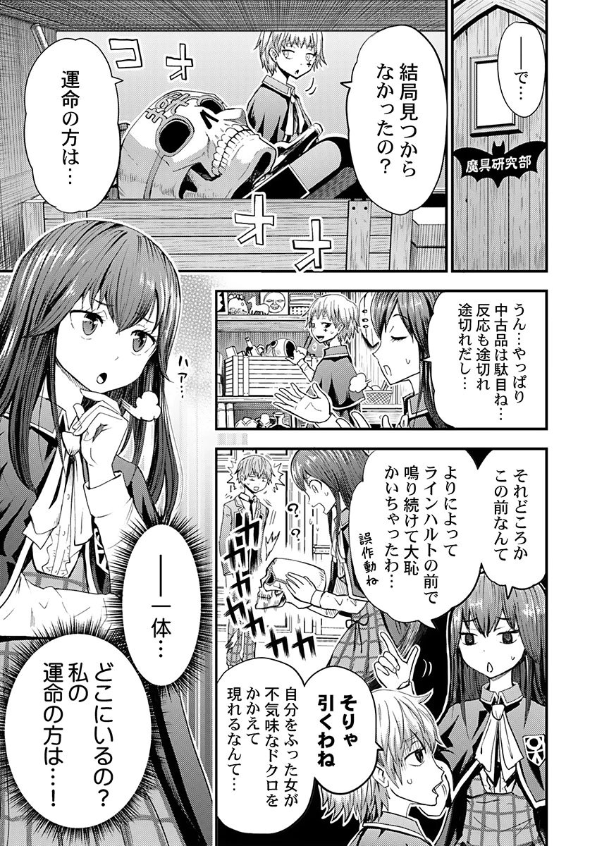 Konyaku Haki Sareta Kuzu Reisoku wa, Zense o Omoidashita no de Heiwa ni Ikitai. - Chapter 6 - Page 1