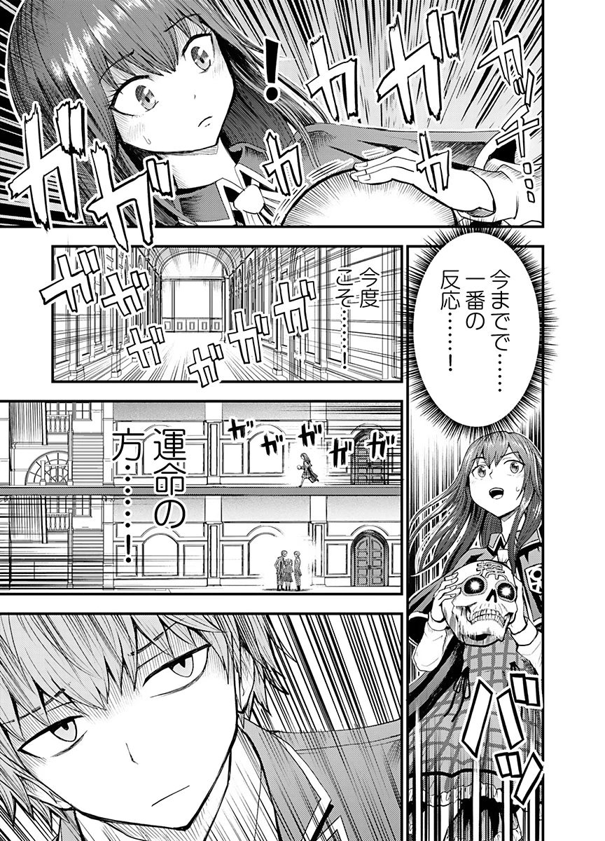 Konyaku Haki Sareta Kuzu Reisoku wa, Zense o Omoidashita no de Heiwa ni Ikitai. - Chapter 6 - Page 13