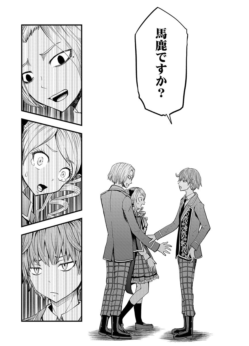 Konyaku Haki Sareta Kuzu Reisoku wa, Zense o Omoidashita no de Heiwa ni Ikitai. - Chapter 6 - Page 14
