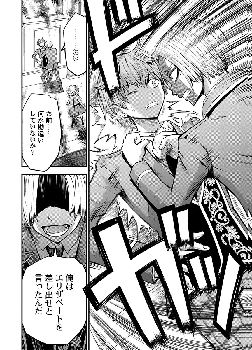 Konyaku Haki Sareta Kuzu Reisoku wa, Zense o Omoidashita no de Heiwa ni Ikitai. - Chapter 6 - Page 16