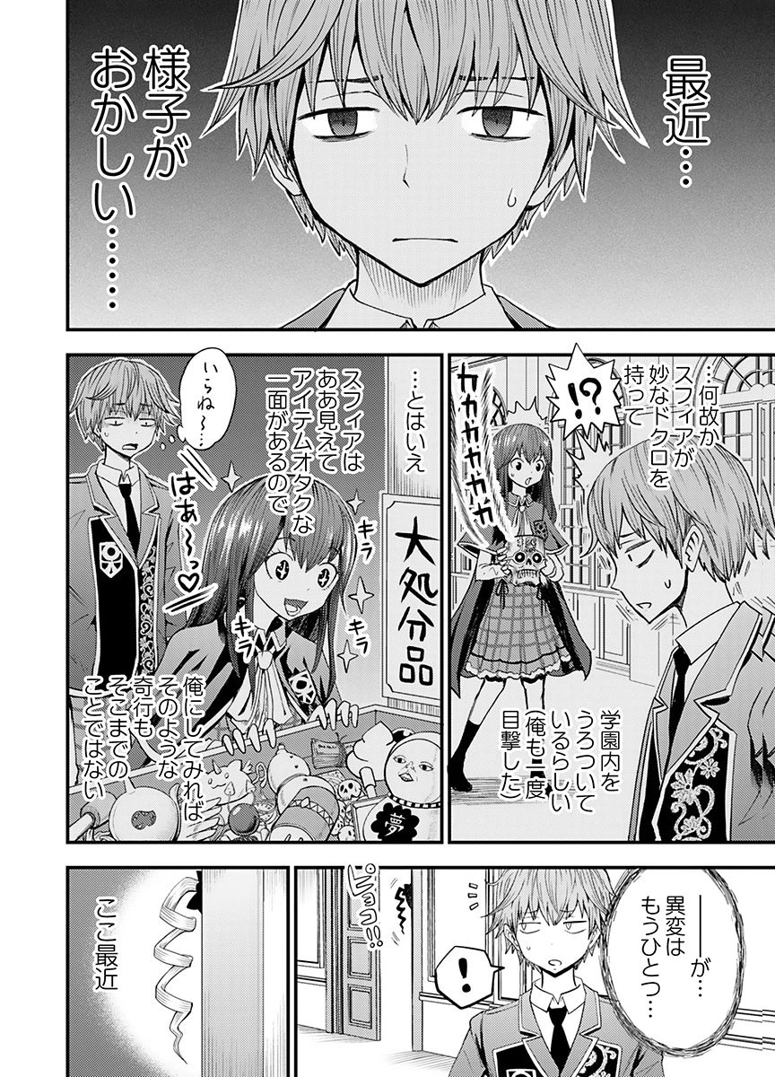 Konyaku Haki Sareta Kuzu Reisoku wa, Zense o Omoidashita no de Heiwa ni Ikitai. - Chapter 6 - Page 2