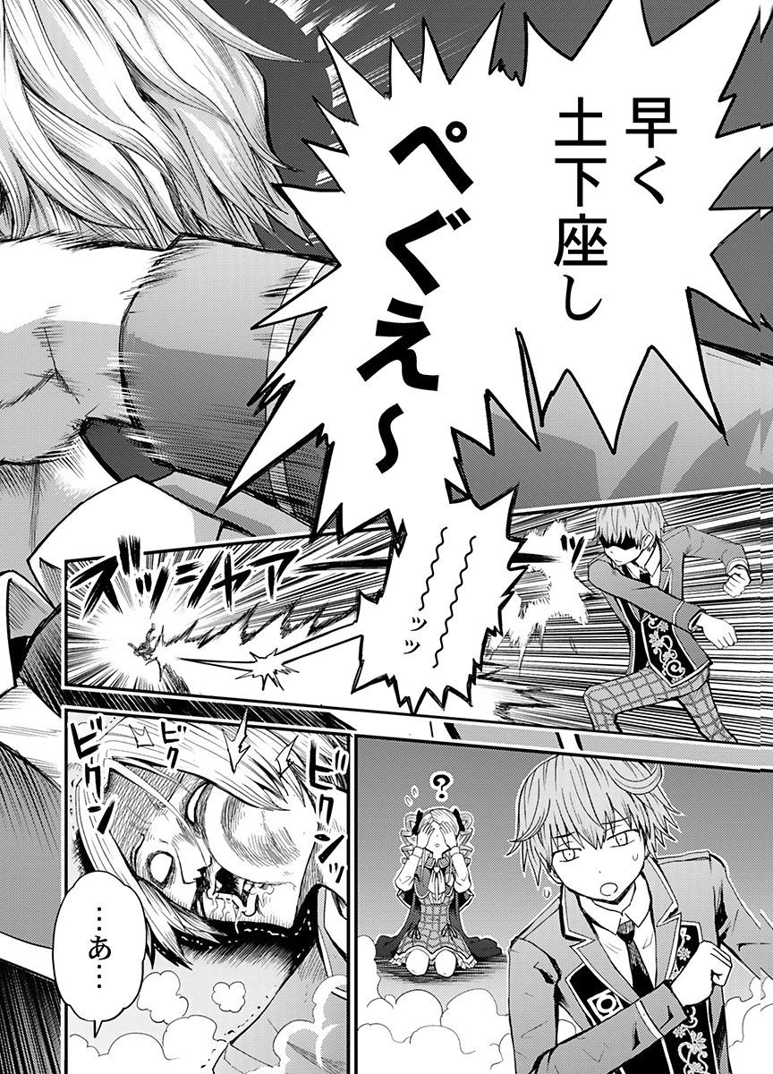 Konyaku Haki Sareta Kuzu Reisoku wa, Zense o Omoidashita no de Heiwa ni Ikitai. - Chapter 6 - Page 20