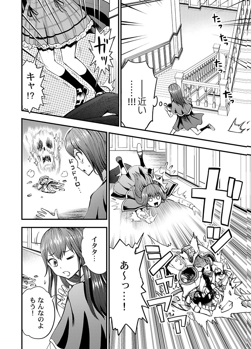 Konyaku Haki Sareta Kuzu Reisoku wa, Zense o Omoidashita no de Heiwa ni Ikitai. - Chapter 6 - Page 22