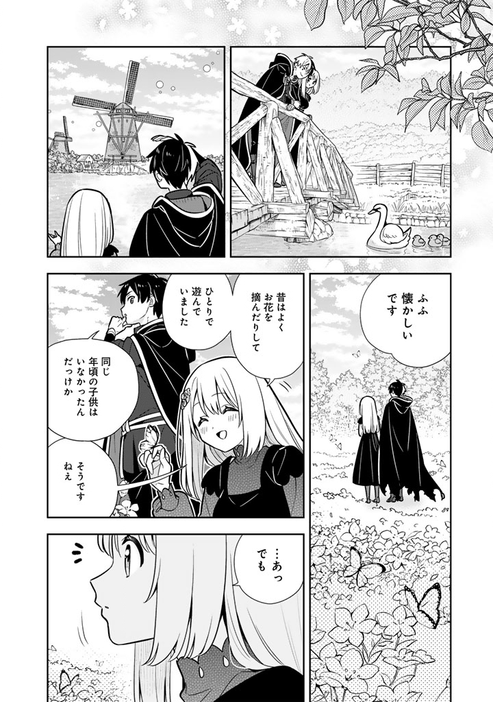 Konyaku Haki Sareta Reijo wo Hirotta Ore ga, Ikenai Koto wo Oshiekomu Oishi Mono wo Tabesasete Oshare wo Sasete, Sekaichi Shiawasena Shojo ni Produce! - Chapter 113 - Page 17