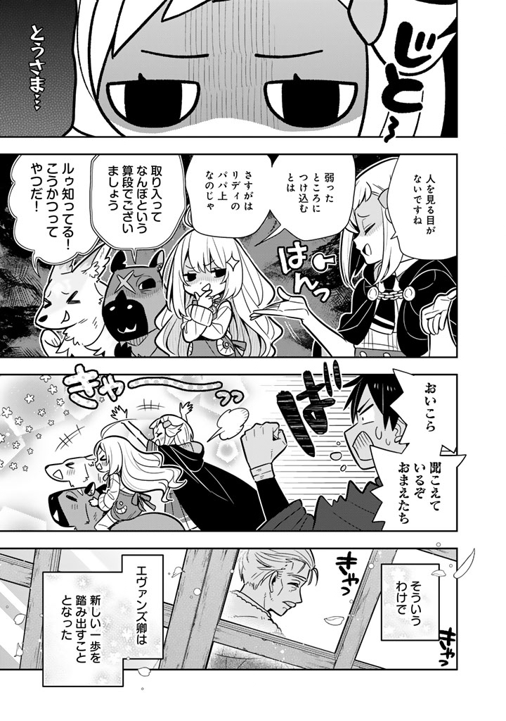 Konyaku Haki Sareta Reijo wo Hirotta Ore ga, Ikenai Koto wo Oshiekomu Oishi Mono wo Tabesasete Oshare wo Sasete, Sekaichi Shiawasena Shojo ni Produce! - Chapter 113 - Page 4