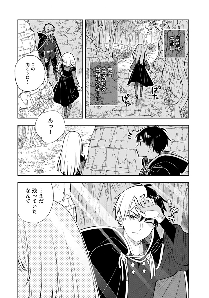 Konyaku Haki Sareta Reijo wo Hirotta Ore ga, Ikenai Koto wo Oshiekomu Oishi Mono wo Tabesasete Oshare wo Sasete, Sekaichi Shiawasena Shojo ni Produce! - Chapter 114 - Page 11