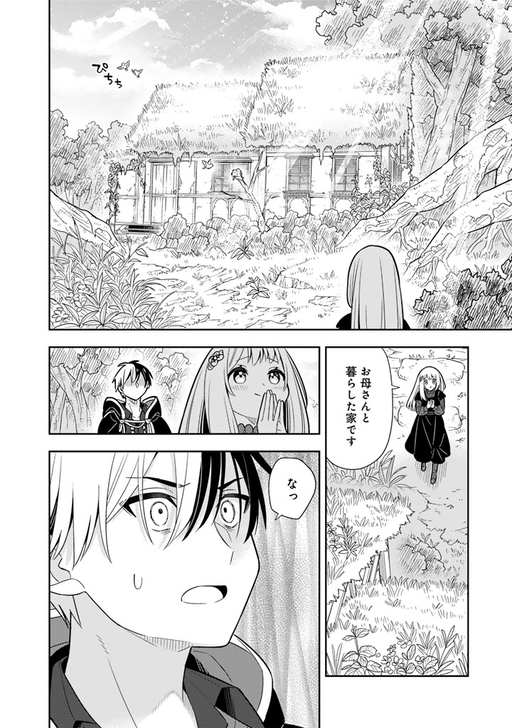 Konyaku Haki Sareta Reijo wo Hirotta Ore ga, Ikenai Koto wo Oshiekomu Oishi Mono wo Tabesasete Oshare wo Sasete, Sekaichi Shiawasena Shojo ni Produce! - Chapter 114 - Page 12