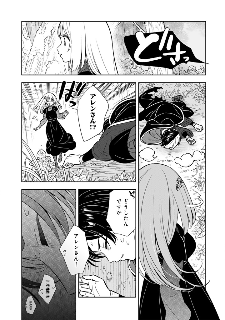 Konyaku Haki Sareta Reijo wo Hirotta Ore ga, Ikenai Koto wo Oshiekomu Oishi Mono wo Tabesasete Oshare wo Sasete, Sekaichi Shiawasena Shojo ni Produce! - Chapter 114 - Page 14