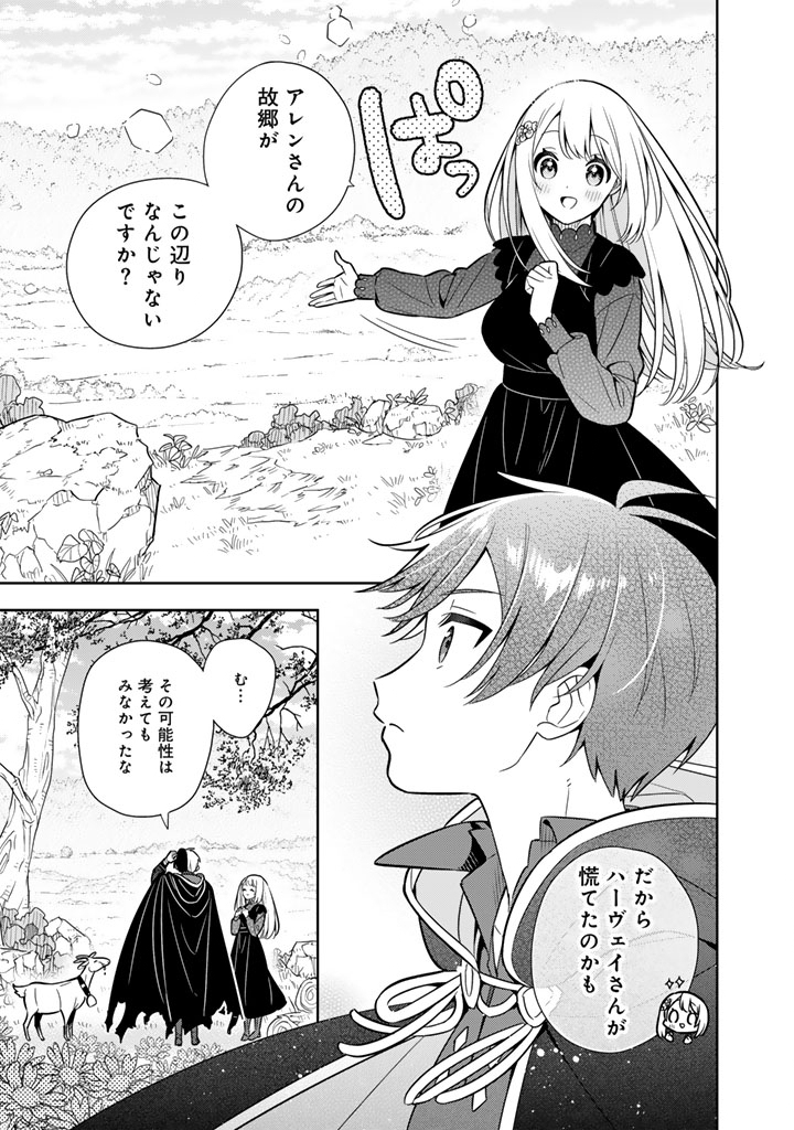 Konyaku Haki Sareta Reijo wo Hirotta Ore ga, Ikenai Koto wo Oshiekomu Oishi Mono wo Tabesasete Oshare wo Sasete, Sekaichi Shiawasena Shojo ni Produce! - Chapter 114 - Page 7