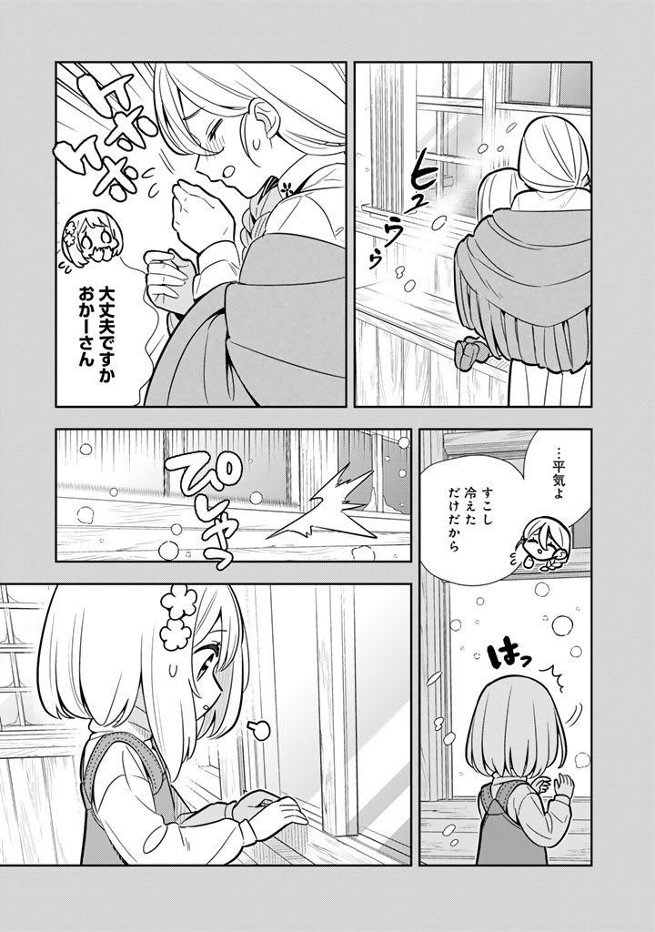 Konyaku Haki Sareta Reijo wo Hirotta Ore ga, Ikenai Koto wo Oshiekomu Oishi Mono wo Tabesasete Oshare wo Sasete, Sekaichi Shiawasena Shojo ni Produce! - Chapter 115 - Page 1
