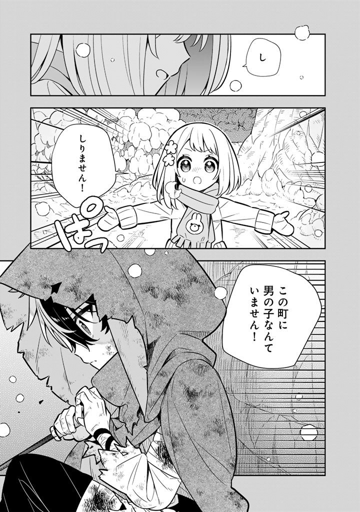 Konyaku Haki Sareta Reijo wo Hirotta Ore ga, Ikenai Koto wo Oshiekomu Oishi Mono wo Tabesasete Oshare wo Sasete, Sekaichi Shiawasena Shojo ni Produce! - Chapter 115 - Page 11