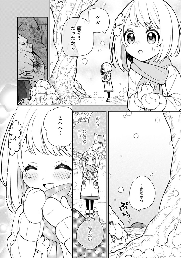 Konyaku Haki Sareta Reijo wo Hirotta Ore ga, Ikenai Koto wo Oshiekomu Oishi Mono wo Tabesasete Oshare wo Sasete, Sekaichi Shiawasena Shojo ni Produce! - Chapter 115 - Page 14