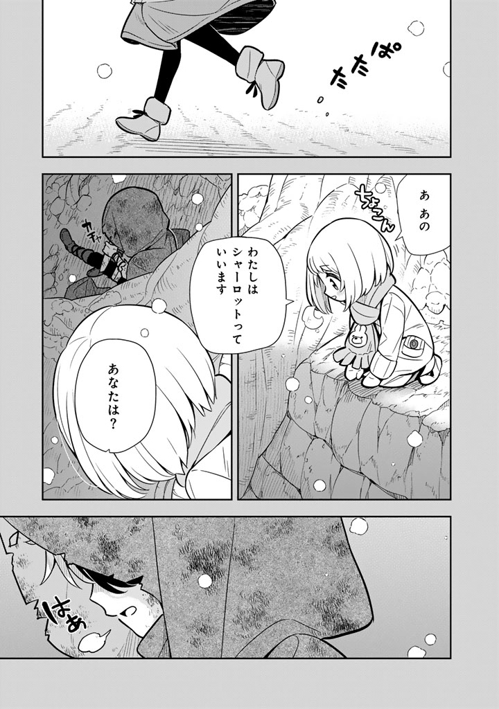 Konyaku Haki Sareta Reijo wo Hirotta Ore ga, Ikenai Koto wo Oshiekomu Oishi Mono wo Tabesasete Oshare wo Sasete, Sekaichi Shiawasena Shojo ni Produce! - Chapter 115 - Page 15
