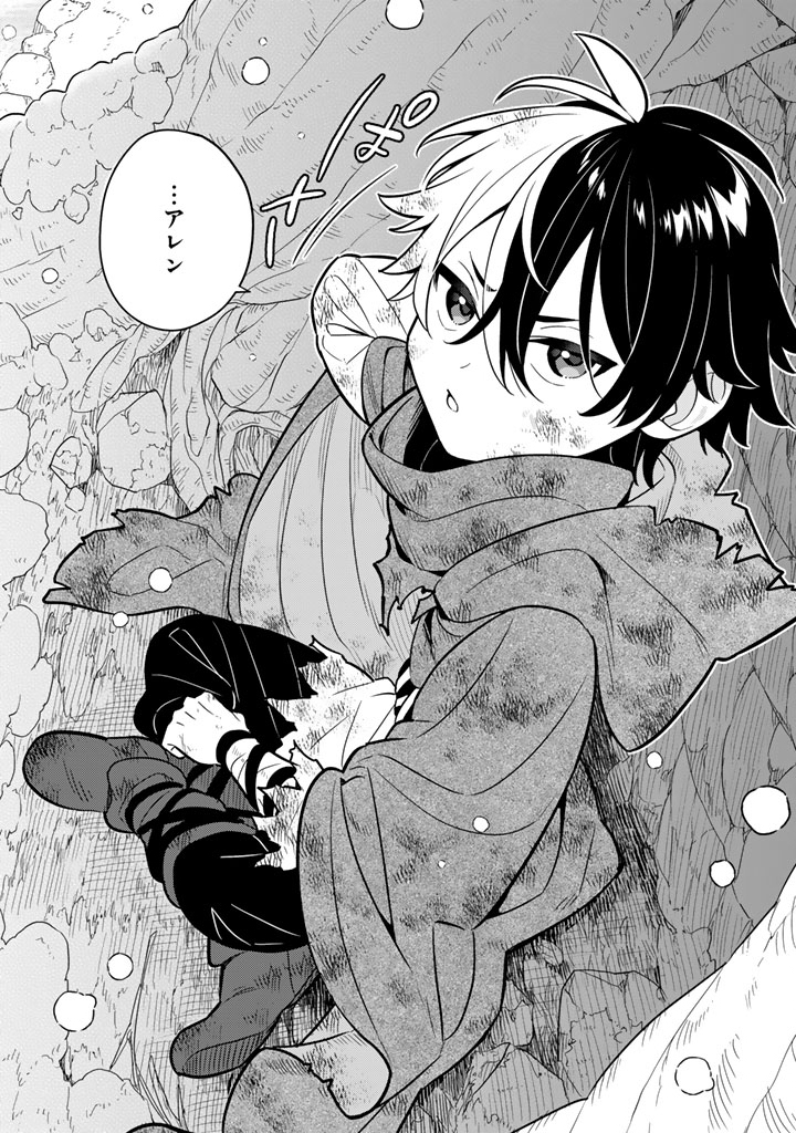 Konyaku Haki Sareta Reijo wo Hirotta Ore ga, Ikenai Koto wo Oshiekomu Oishi Mono wo Tabesasete Oshare wo Sasete, Sekaichi Shiawasena Shojo ni Produce! - Chapter 115 - Page 16