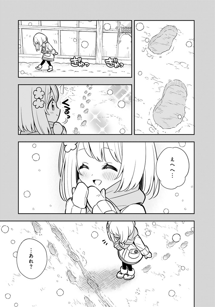 Konyaku Haki Sareta Reijo wo Hirotta Ore ga, Ikenai Koto wo Oshiekomu Oishi Mono wo Tabesasete Oshare wo Sasete, Sekaichi Shiawasena Shojo ni Produce! - Chapter 115 - Page 3