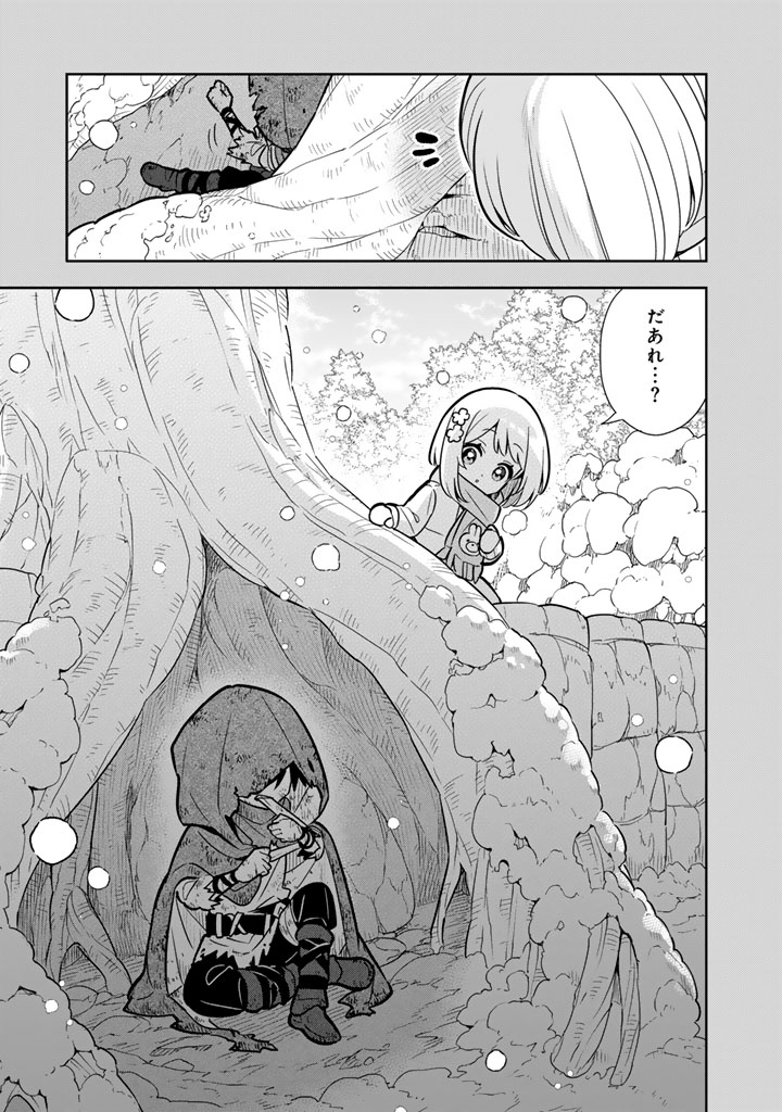 Konyaku Haki Sareta Reijo wo Hirotta Ore ga, Ikenai Koto wo Oshiekomu Oishi Mono wo Tabesasete Oshare wo Sasete, Sekaichi Shiawasena Shojo ni Produce! - Chapter 115 - Page 5
