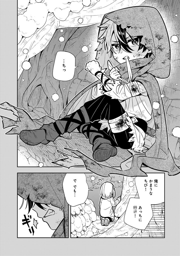 Konyaku Haki Sareta Reijo wo Hirotta Ore ga, Ikenai Koto wo Oshiekomu Oishi Mono wo Tabesasete Oshare wo Sasete, Sekaichi Shiawasena Shojo ni Produce! - Chapter 115 - Page 6