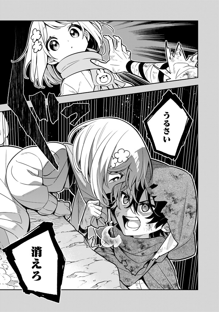 Konyaku Haki Sareta Reijo wo Hirotta Ore ga, Ikenai Koto wo Oshiekomu Oishi Mono wo Tabesasete Oshare wo Sasete, Sekaichi Shiawasena Shojo ni Produce! - Chapter 115 - Page 7