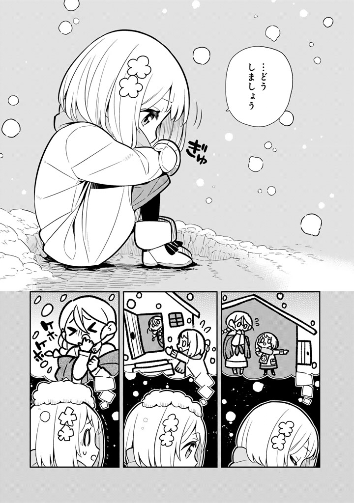 Konyaku Haki Sareta Reijo wo Hirotta Ore ga, Ikenai Koto wo Oshiekomu Oishi Mono wo Tabesasete Oshare wo Sasete, Sekaichi Shiawasena Shojo ni Produce! - Chapter 115 - Page 9