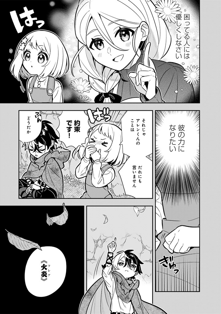 Konyaku Haki Sareta Reijo wo Hirotta Ore ga, Ikenai Koto wo Oshiekomu Oishi Mono wo Tabesasete Oshare wo Sasete, Sekaichi Shiawasena Shojo ni Produce! - Chapter 116 - Page 11