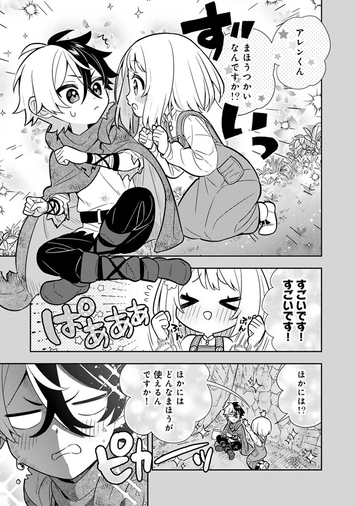 Konyaku Haki Sareta Reijo wo Hirotta Ore ga, Ikenai Koto wo Oshiekomu Oishi Mono wo Tabesasete Oshare wo Sasete, Sekaichi Shiawasena Shojo ni Produce! - Chapter 116 - Page 13