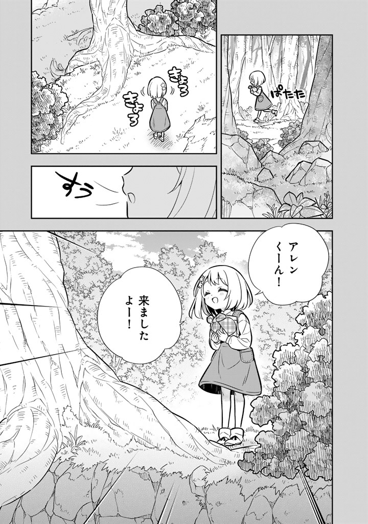 Konyaku Haki Sareta Reijo wo Hirotta Ore ga, Ikenai Koto wo Oshiekomu Oishi Mono wo Tabesasete Oshare wo Sasete, Sekaichi Shiawasena Shojo ni Produce! - Chapter 116 - Page 5