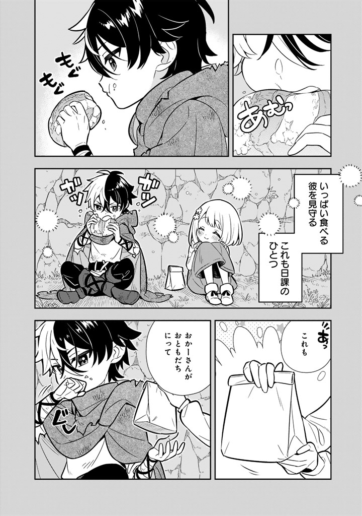 Konyaku Haki Sareta Reijo wo Hirotta Ore ga, Ikenai Koto wo Oshiekomu Oishi Mono wo Tabesasete Oshare wo Sasete, Sekaichi Shiawasena Shojo ni Produce! - Chapter 116 - Page 8