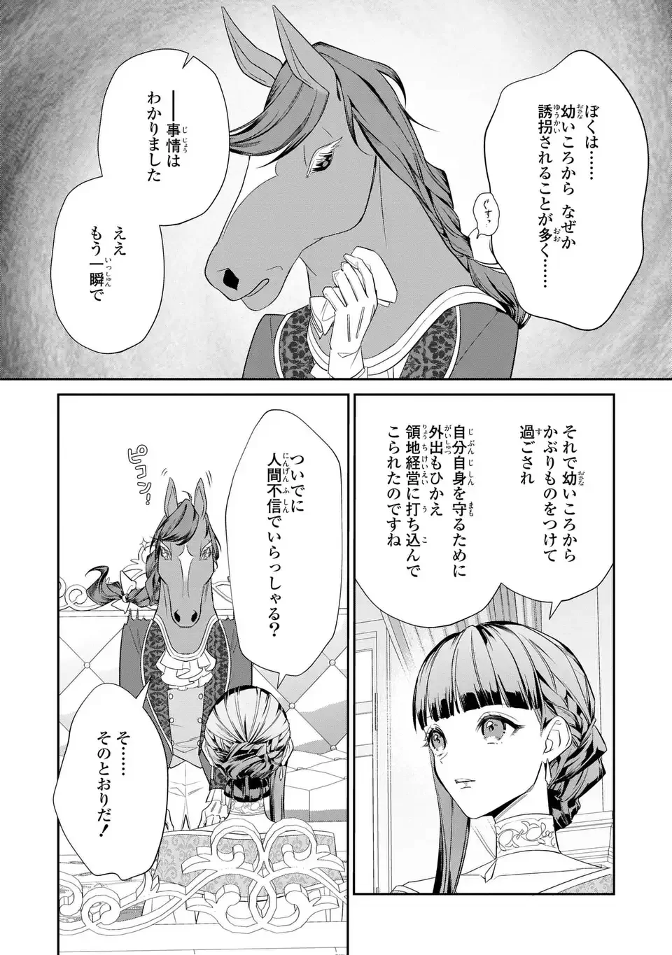 Konyaku Haki Sareta Reijou wa Henjin Koushaku ni Totsugasareru: Outaishi ga Mukae ni Kita Kedo Otto ga Kawayusugite Soredokoro Janai - Chapter 1 - Page 26