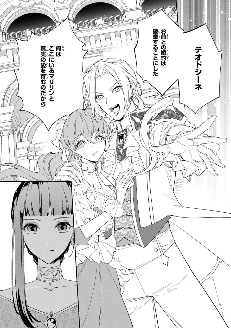 Konyaku Haki Sareta Reijou wa Henjin Koushaku ni Totsugasareru: Outaishi ga Mukae ni Kita Kedo Otto ga Kawayusugite Soredokoro Janai - Chapter 1 - Page 4