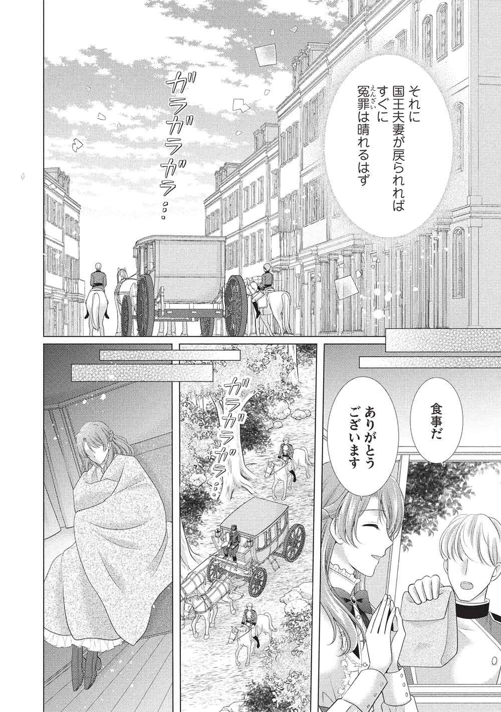 Konyakuhaki sareta Tsuihou Seijou wa, Mofu-Mofu Koushaku ni Aisareru - Chapter 1 - Page 12